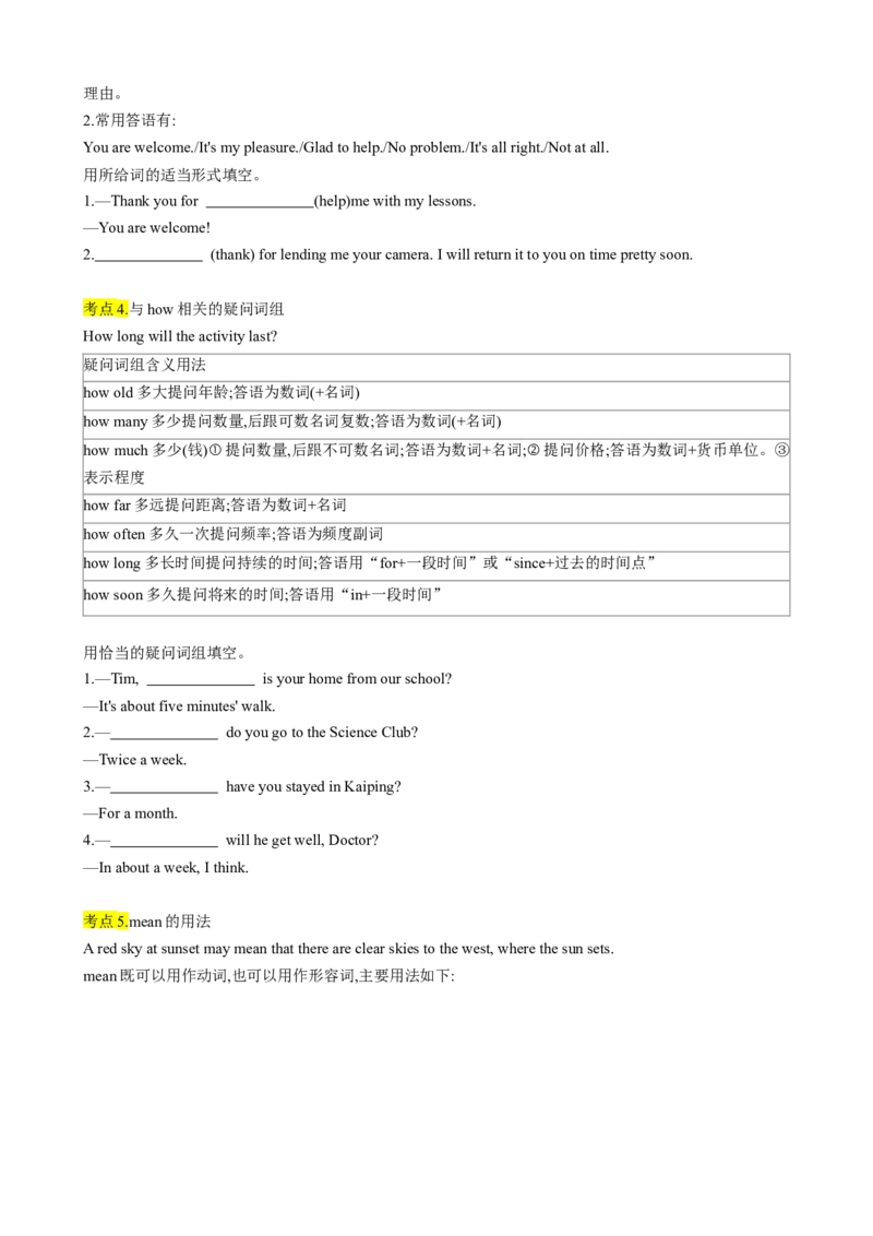 专题04考点拓展4&肯定句、否定句、疑问句及转化方法&写作指导（家庭生活）（原卷版）_新人教版7下英语学习资料包_13.寒假班预习专项讲义_02-25春人教版英语七年级年级下册寒假学习讲义