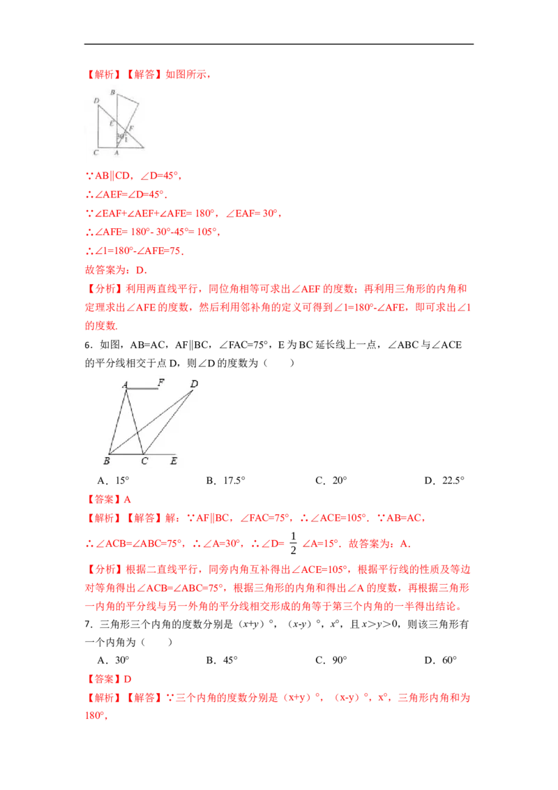 11.2与三角形有关的角(讲+练)-重要笔记2022-2023学年八年级数学上册重要考点精讲精练(人教版)（解析版）_初中数学人教版_8上-初中数学人教版_旧版_07专项讲练