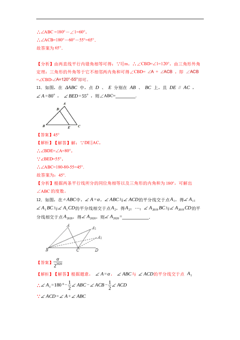 11.2与三角形有关的角(讲+练)-重要笔记2022-2023学年八年级数学上册重要考点精讲精练(人教版)（解析版）_初中数学人教版_8上-初中数学人教版_旧版_07专项讲练