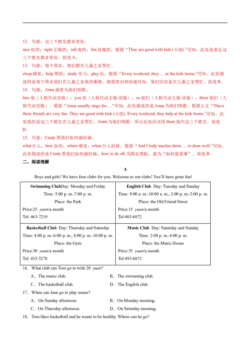 寒假作业10语法填空（教师版）-2025年七年级英语寒假衔接_新人教版7下英语学习资料包_13.寒假班预习专项讲义_01-25春人教版英语七年级年级下册寒假衔接训练提升作业