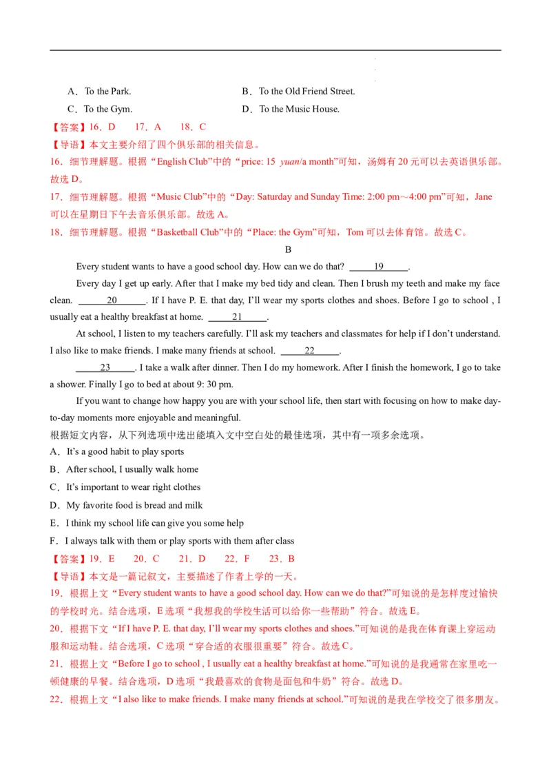 寒假作业10语法填空（教师版）-2025年七年级英语寒假衔接_新人教版7下英语学习资料包_13.寒假班预习专项讲义_01-25春人教版英语七年级年级下册寒假衔接训练提升作业