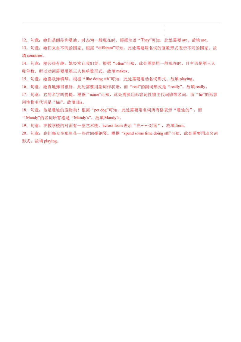 寒假作业10语法填空（教师版）-2025年七年级英语寒假衔接_新人教版7下英语学习资料包_13.寒假班预习专项讲义_01-25春人教版英语七年级年级下册寒假衔接训练提升作业