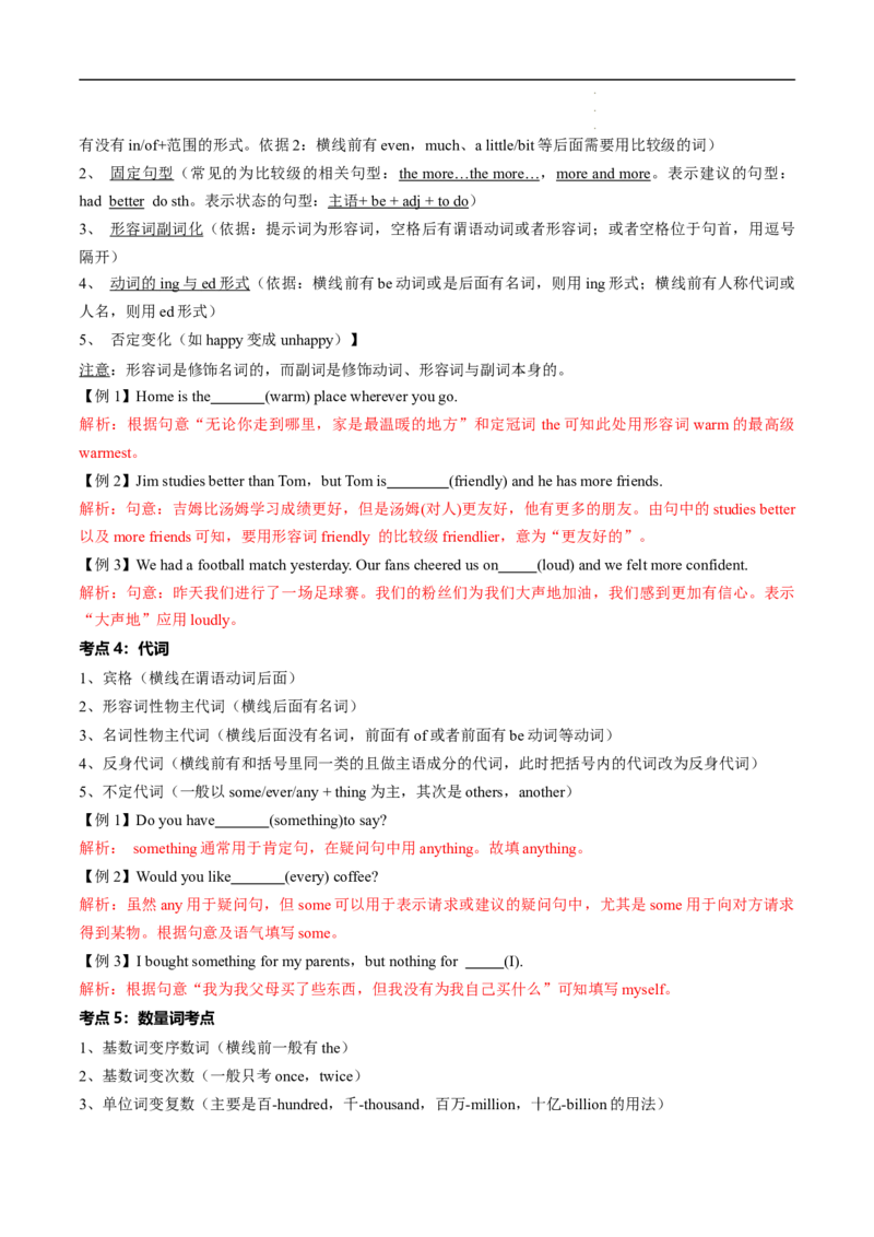 寒假作业10语法填空（教师版）-2025年七年级英语寒假衔接_新人教版7下英语学习资料包_13.寒假班预习专项讲义_01-25春人教版英语七年级年级下册寒假衔接训练提升作业