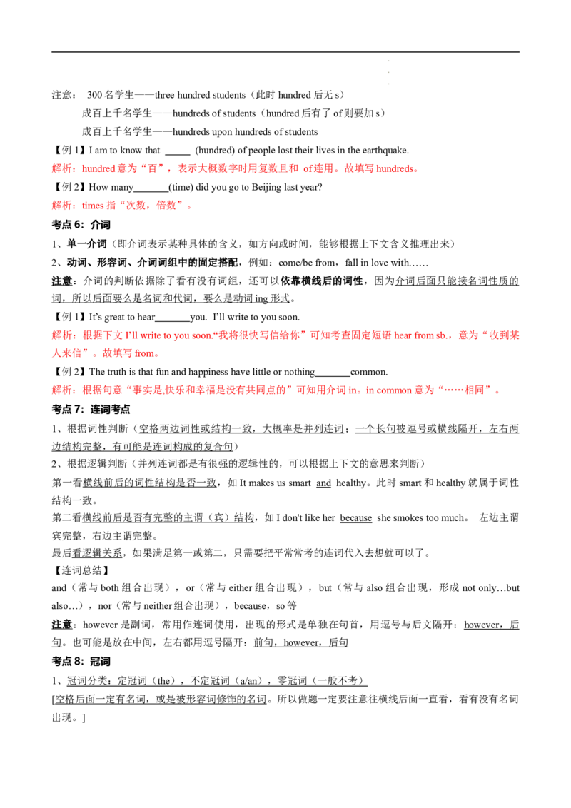 寒假作业10语法填空（教师版）-2025年七年级英语寒假衔接_新人教版7下英语学习资料包_13.寒假班预习专项讲义_01-25春人教版英语七年级年级下册寒假衔接训练提升作业