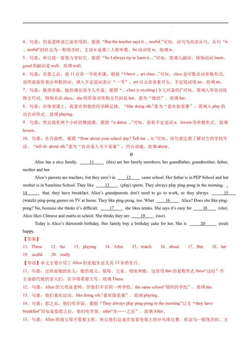 寒假作业10语法填空（教师版）-2025年七年级英语寒假衔接_新人教版7下英语学习资料包_13.寒假班预习专项讲义_01-25春人教版英语七年级年级下册寒假衔接训练提升作业