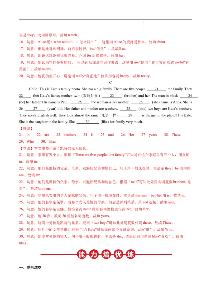 寒假作业10语法填空（教师版）-2025年七年级英语寒假衔接_新人教版7下英语学习资料包_13.寒假班预习专项讲义_01-25春人教版英语七年级年级下册寒假衔接训练提升作业