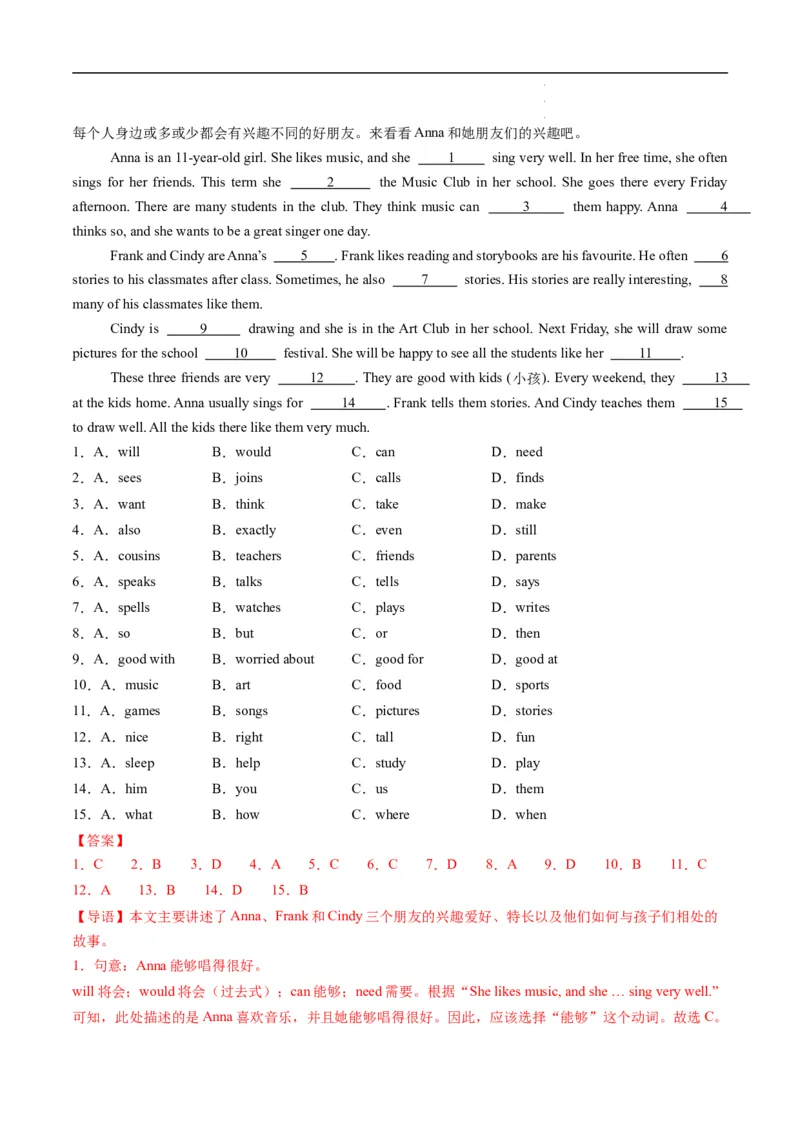 寒假作业10语法填空（教师版）-2025年七年级英语寒假衔接_新人教版7下英语学习资料包_13.寒假班预习专项讲义_01-25春人教版英语七年级年级下册寒假衔接训练提升作业
