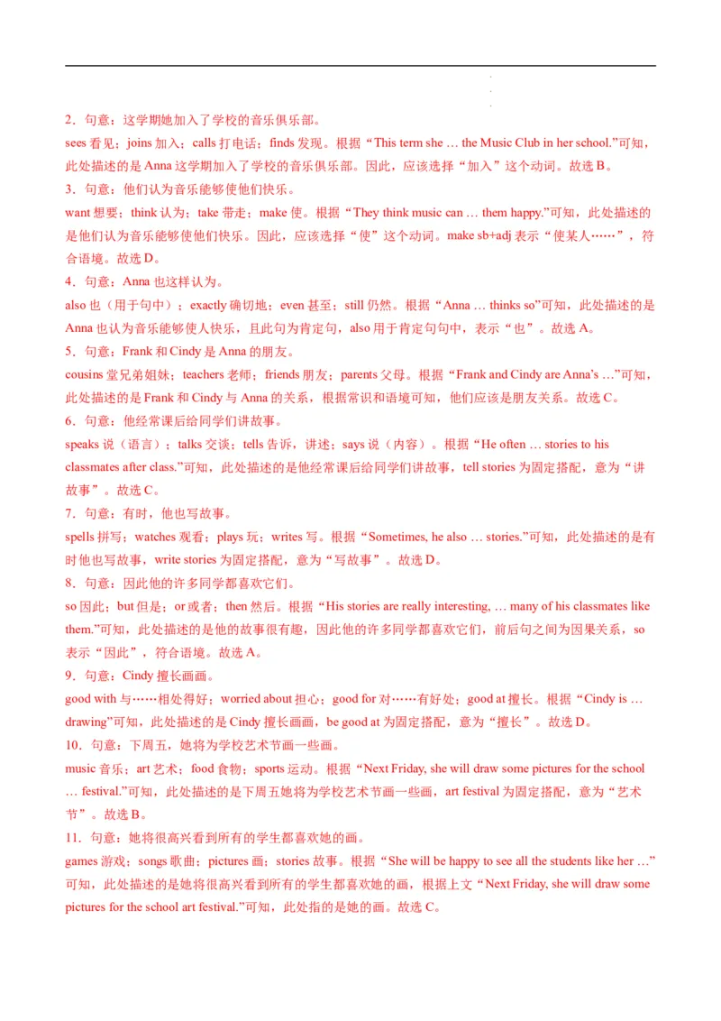 寒假作业10语法填空（教师版）-2025年七年级英语寒假衔接_新人教版7下英语学习资料包_13.寒假班预习专项讲义_01-25春人教版英语七年级年级下册寒假衔接训练提升作业