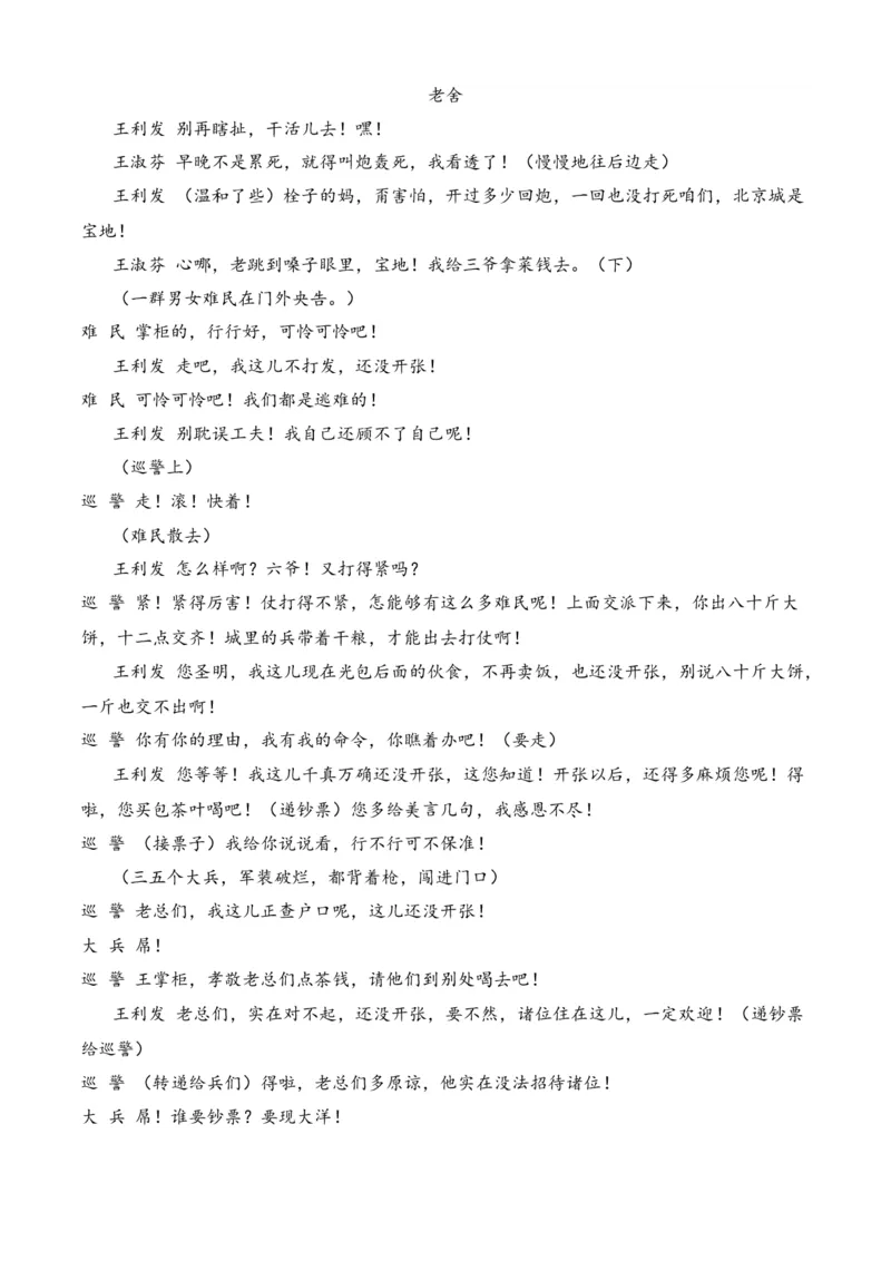 专题08期末冲刺卷（全国卷）（一）-高二语文下学期期中期（统编版选修中册+下册）教师版_高语_高中语文_选择性必修下册_期中+期末
