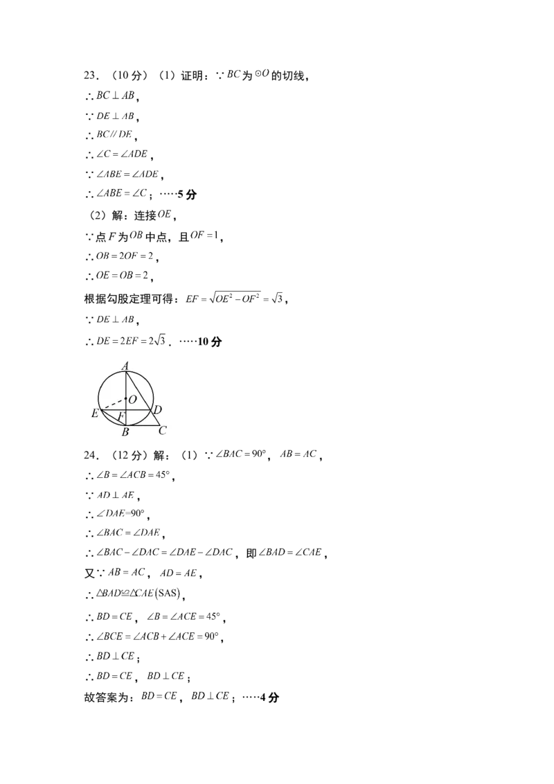 九年级数学期末模拟卷数学（参考答案）_初中数学_九年级数学下册（人教版）_期中+期末