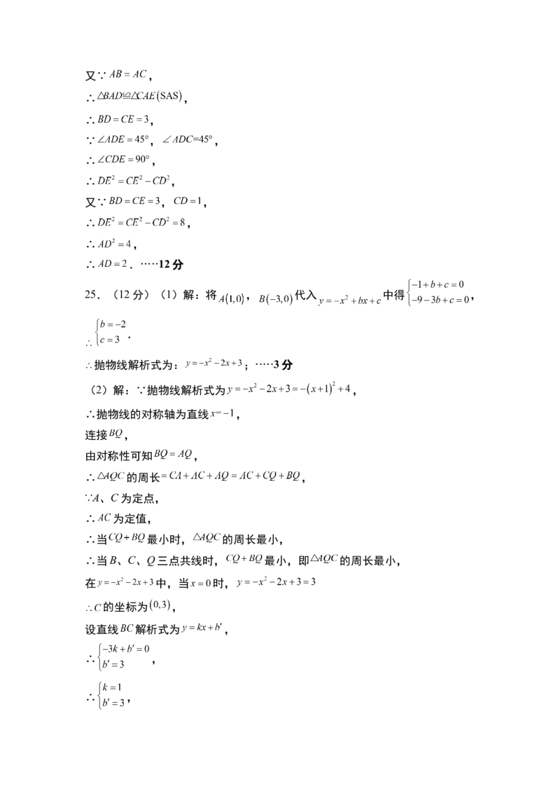 九年级数学期末模拟卷数学（参考答案）_初中数学_九年级数学下册（人教版）_期中+期末