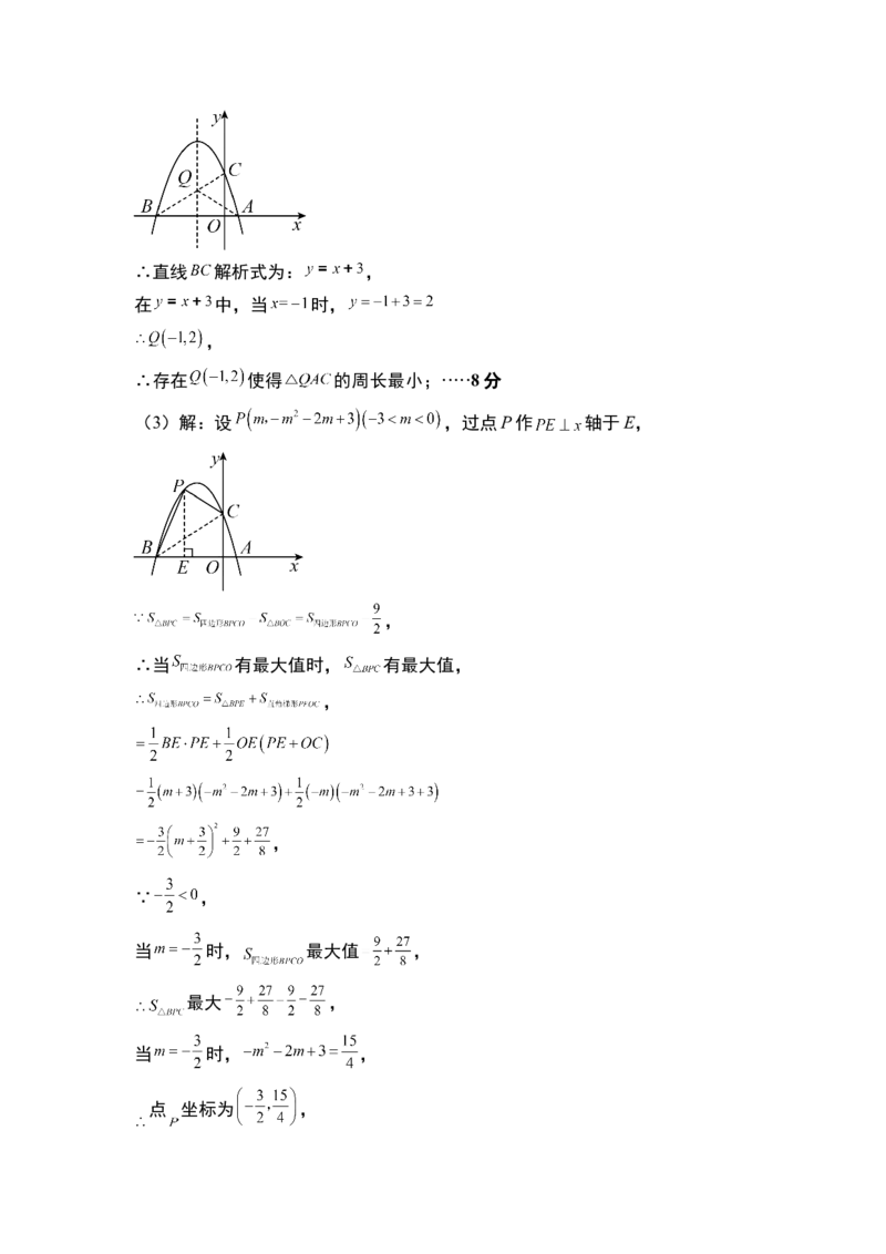 九年级数学期末模拟卷数学（参考答案）_初中数学_九年级数学下册（人教版）_期中+期末