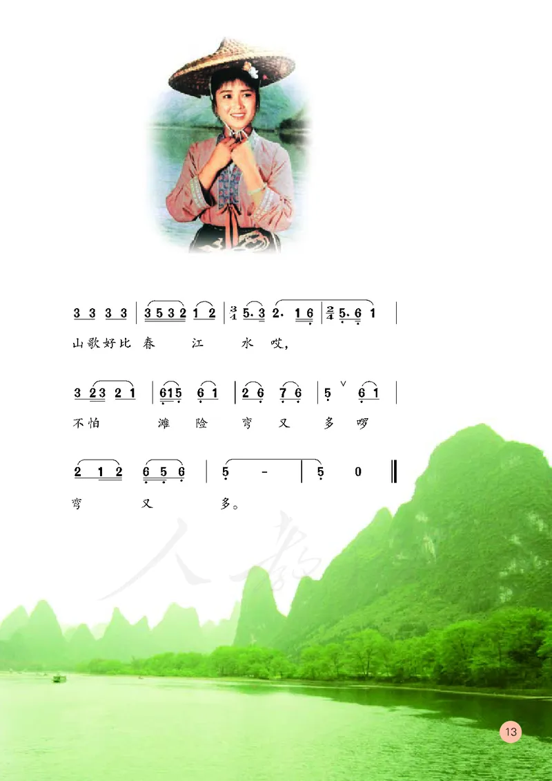 四年级下册_教资初高中_教资面试2025教资面试备考资料合集_教资面试资料合集_3、教资面试资料包大全_45大圣中小幼面试资料包_小学_音乐_电子课本