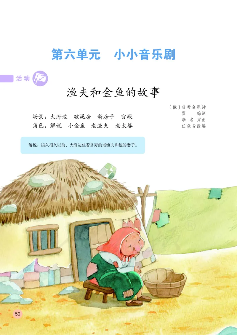 四年级下册_教资初高中_教资面试2025教资面试备考资料合集_教资面试资料合集_3、教资面试资料包大全_45大圣中小幼面试资料包_小学_音乐_电子课本