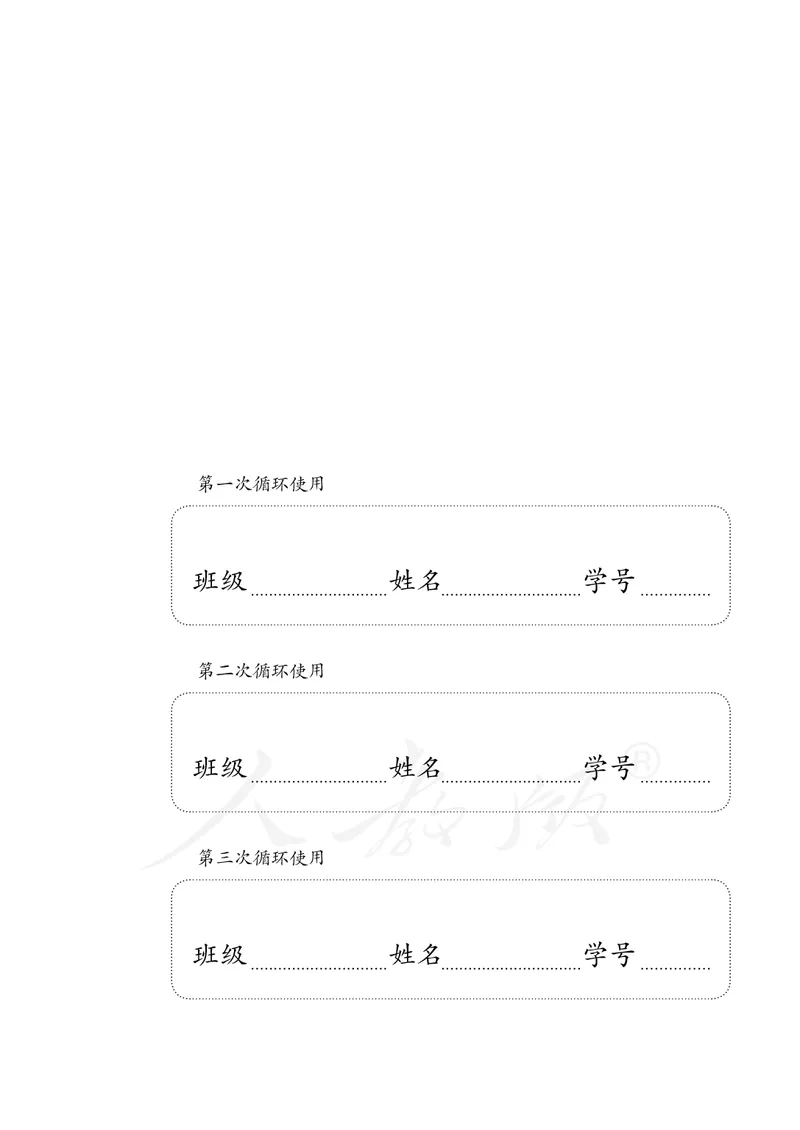四年级下册_教资初高中_教资面试2025教资面试备考资料合集_教资面试资料合集_3、教资面试资料包大全_45大圣中小幼面试资料包_小学_音乐_电子课本