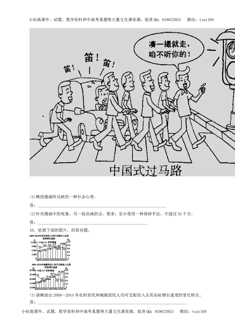 专题10图文转换（押题专练）-2017年高考语文一轮复习精品资料（原卷版）_高语_1高中语文_2017年高考语文一轮复习精品资料（教学案+押题专练）（全套打包79份）
