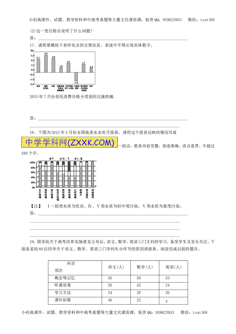 专题10图文转换（押题专练）-2017年高考语文一轮复习精品资料（原卷版）_高语_1高中语文_2017年高考语文一轮复习精品资料（教学案+押题专练）（全套打包79份）