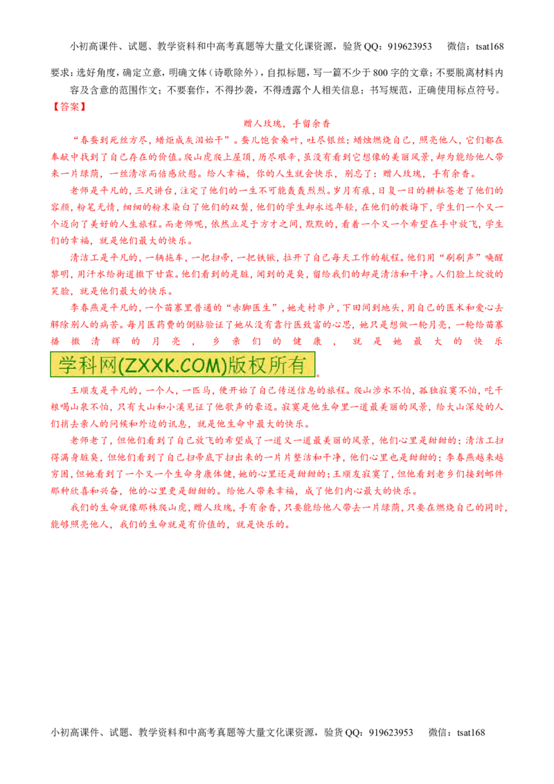 专题27作文之议论文写作（测）-2016年高考语文一轮复习讲练测（解析版）_高语_1高中语文_2016年高考语文一轮复习讲练测（全套打包162份）