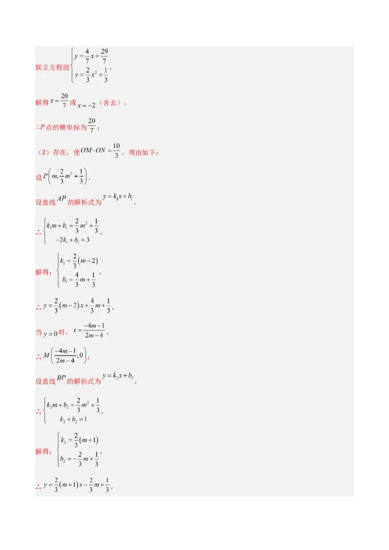 专题25锐角三角函数（3个知识点9种题型4个中考考点）（教师版）_初中数学_九年级数学下册（人教版）_常见题型通关讲解练-V3_2024版