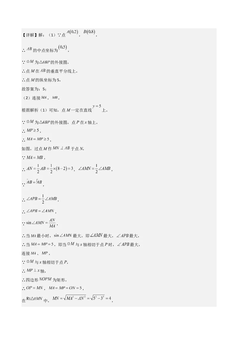 专题25锐角三角函数（3个知识点9种题型4个中考考点）（教师版）_初中数学_九年级数学下册（人教版）_常见题型通关讲解练-V3_2024版