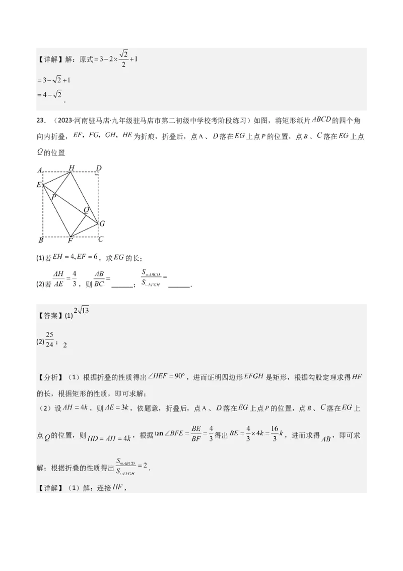 专题25锐角三角函数（3个知识点9种题型4个中考考点）（教师版）_初中数学_九年级数学下册（人教版）_常见题型通关讲解练-V3_2024版