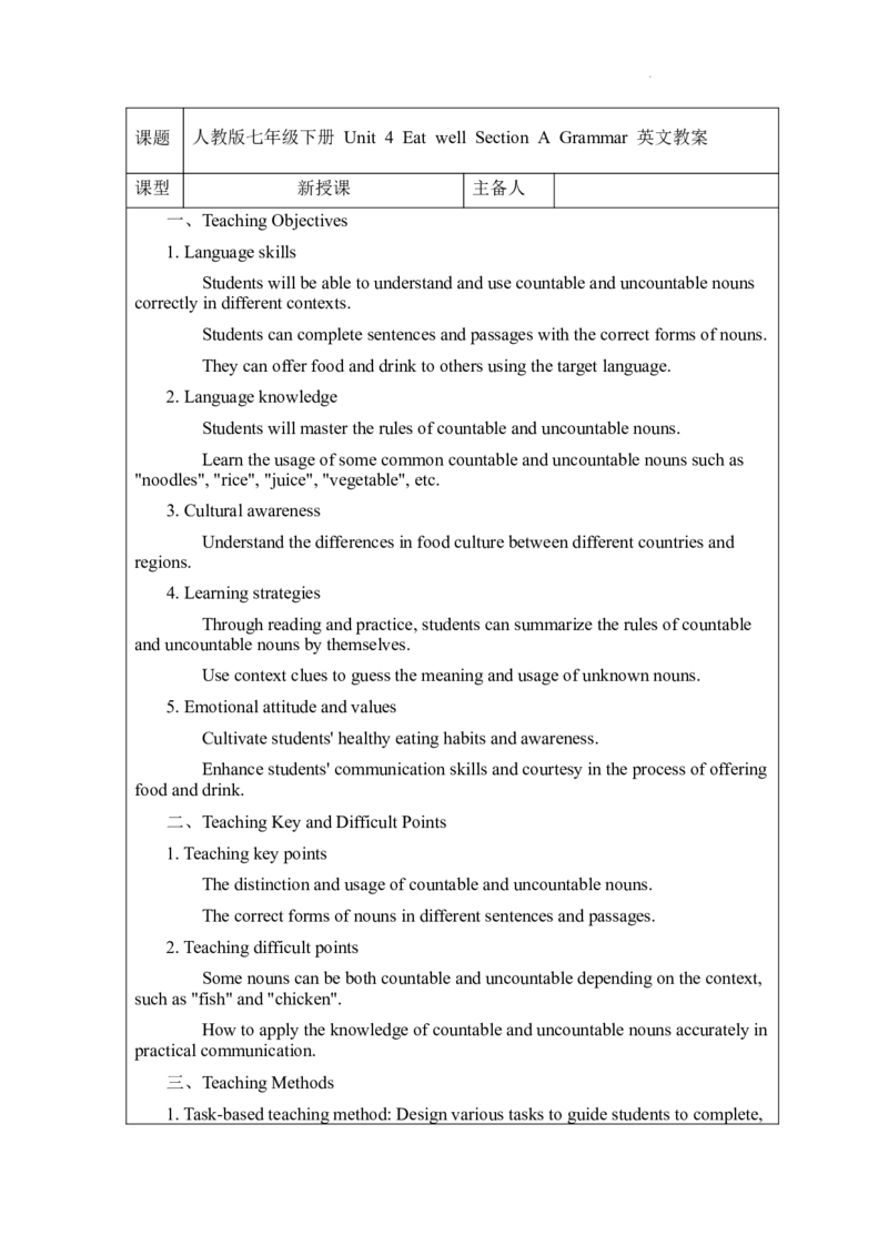 Unit4EatwellSectionAGrammar英文版教案-2024-2025学年人教版（2024）七年级英语下册_新人教版7下英语学习资料包_3.教学教案_01-人教版七年级英语下册电子教案_4单元