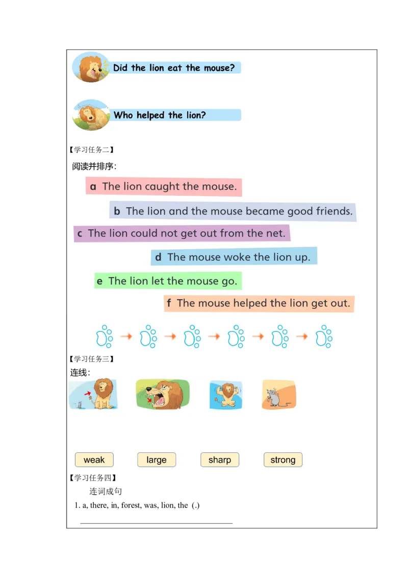 Unit1第1课时（学习任务单）Storytime-（译林版三起）_学习任务单