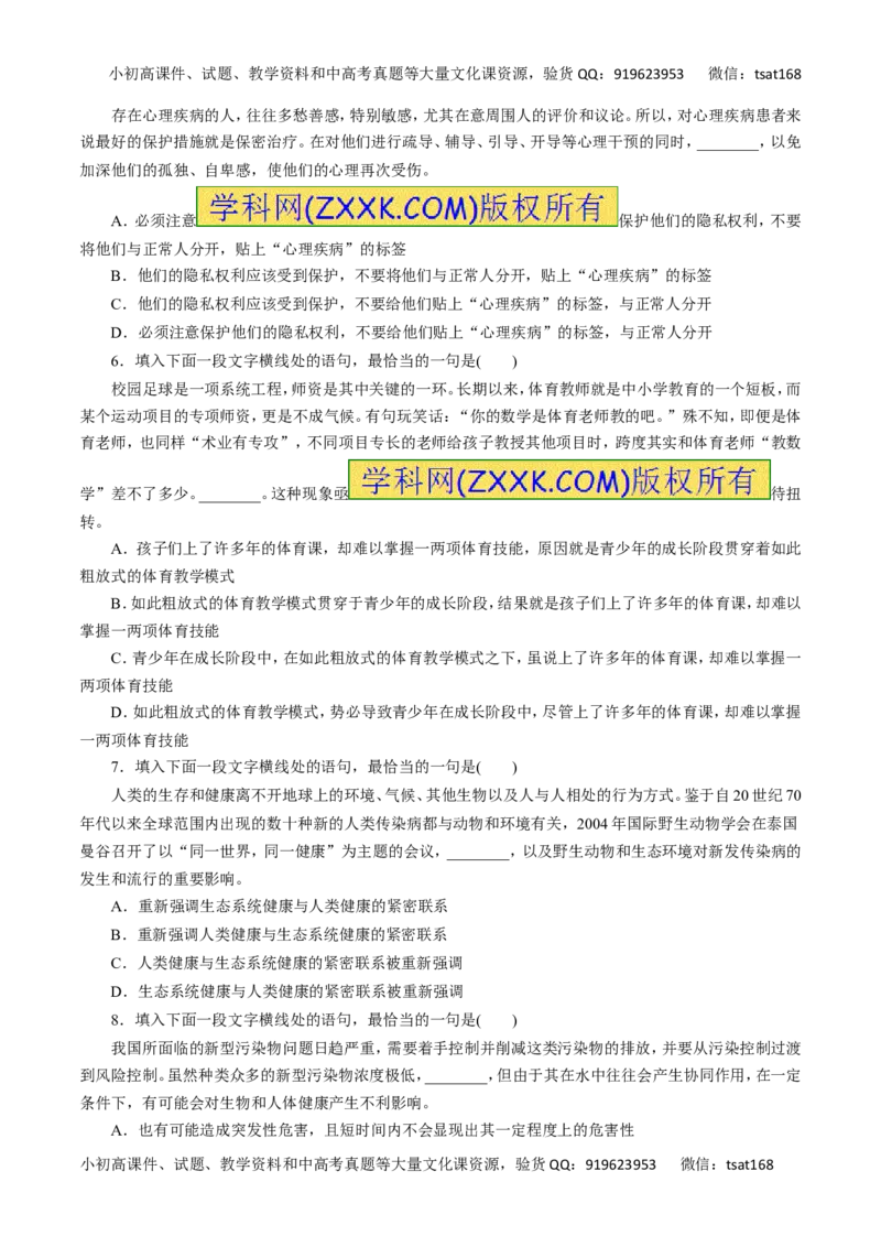 专题07选用、仿用、变换句式、仿用句式（含修辞）-2017年高考语文热点题型和提分秘籍（原卷版）_高语_1高中语文_2017年高考语文热点题型和提分秘籍（全套打包64份）
