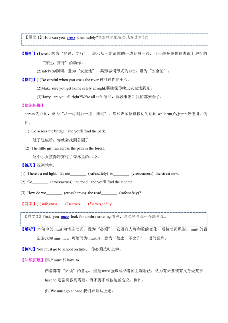 Unit4重难点（知识清单）-（译林版三起）_单元知识专项_2024版