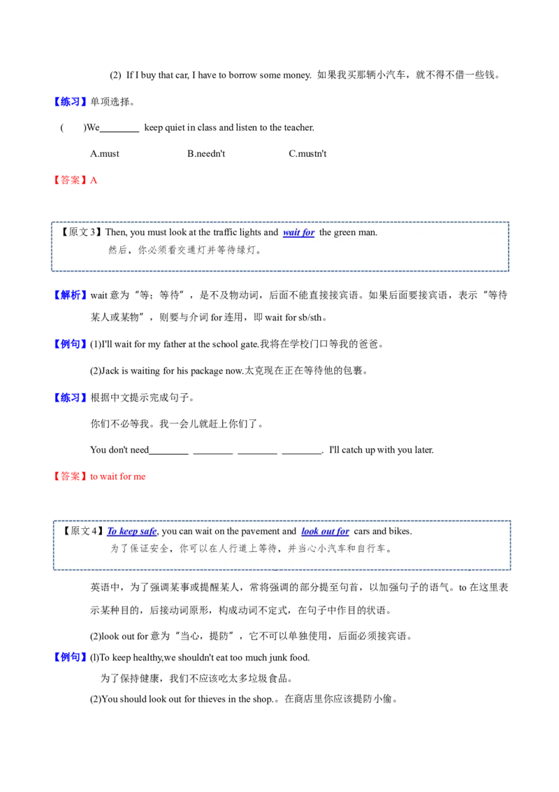 Unit4重难点（知识清单）-（译林版三起）_单元知识专项_2024版