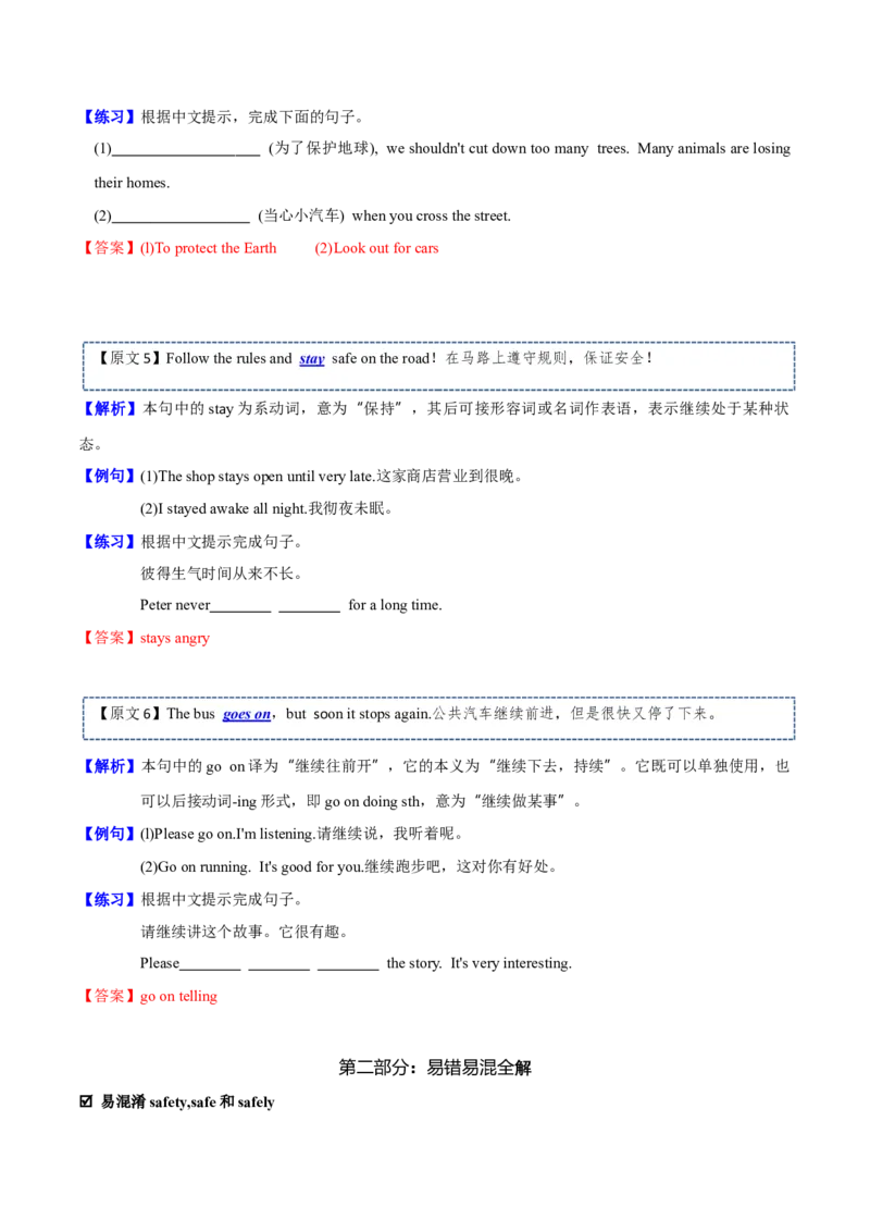 Unit4重难点（知识清单）-（译林版三起）_单元知识专项_2024版