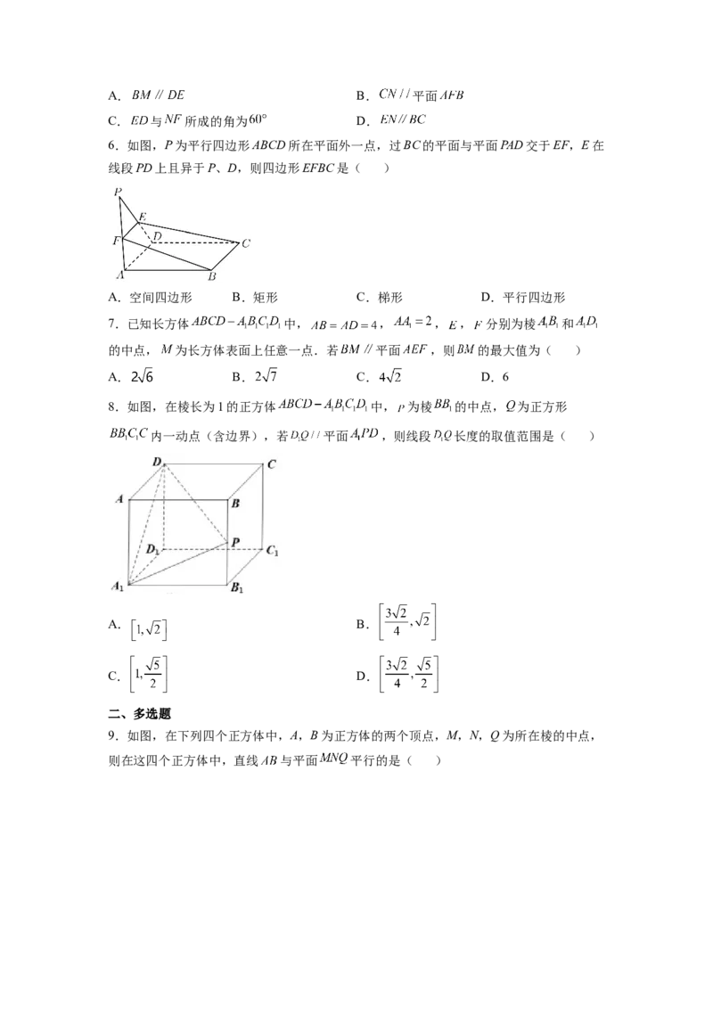 第22练空间中的平行关系（原卷版）-2023年高考一轮复习精讲精练必备_2.2025数学总复习_2023年新高考资料_一轮复习_2023年高考数学一轮复习精讲精练（新高考专用）