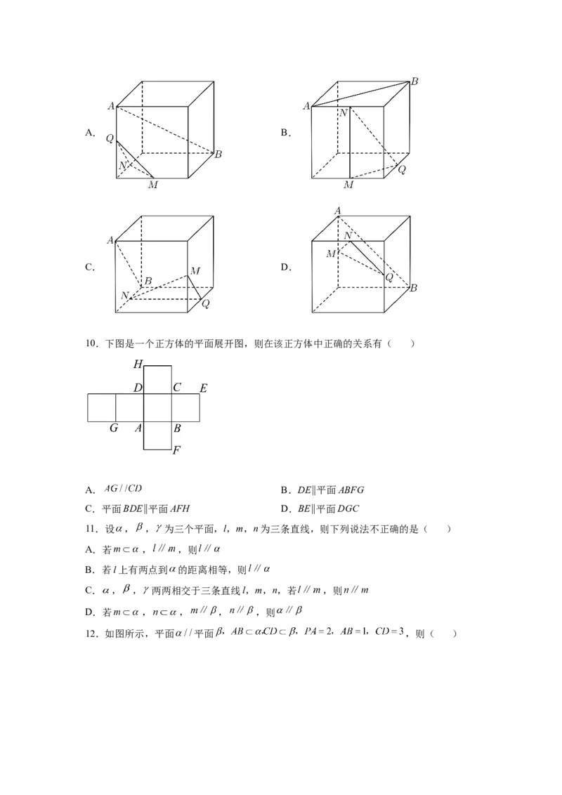 第22练空间中的平行关系（原卷版）-2023年高考一轮复习精讲精练必备_2.2025数学总复习_2023年新高考资料_一轮复习_2023年高考数学一轮复习精讲精练（新高考专用）