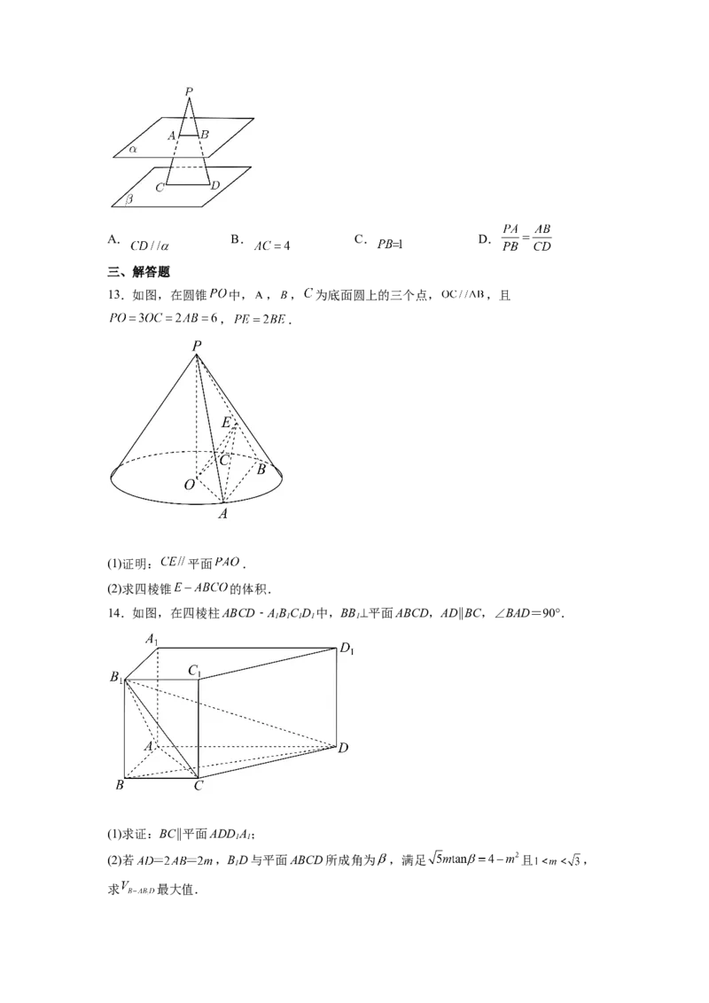 第22练空间中的平行关系（原卷版）-2023年高考一轮复习精讲精练必备_2.2025数学总复习_2023年新高考资料_一轮复习_2023年高考数学一轮复习精讲精练（新高考专用）