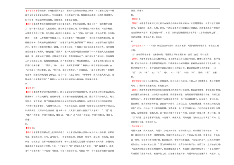 原创2020-2021学年选择性必修下册第二单元达标检测卷语文B卷学生版_高语_人教版高中语文_05部编高中语文选择性必修下册_单元测试5.17更新_第一套单元测试AB卷（原卷+解析卷）