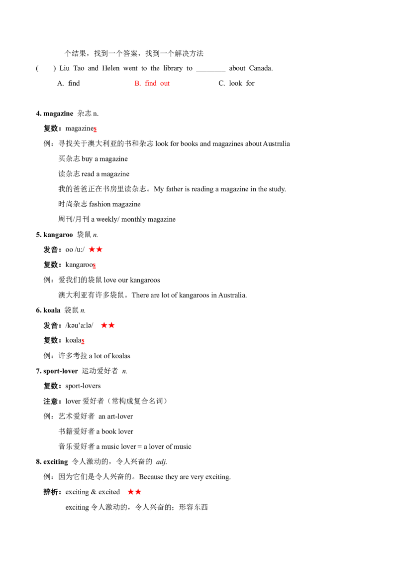 Unit6重难点（知识清单）-（译林版三起）_单元知识专项_2024版