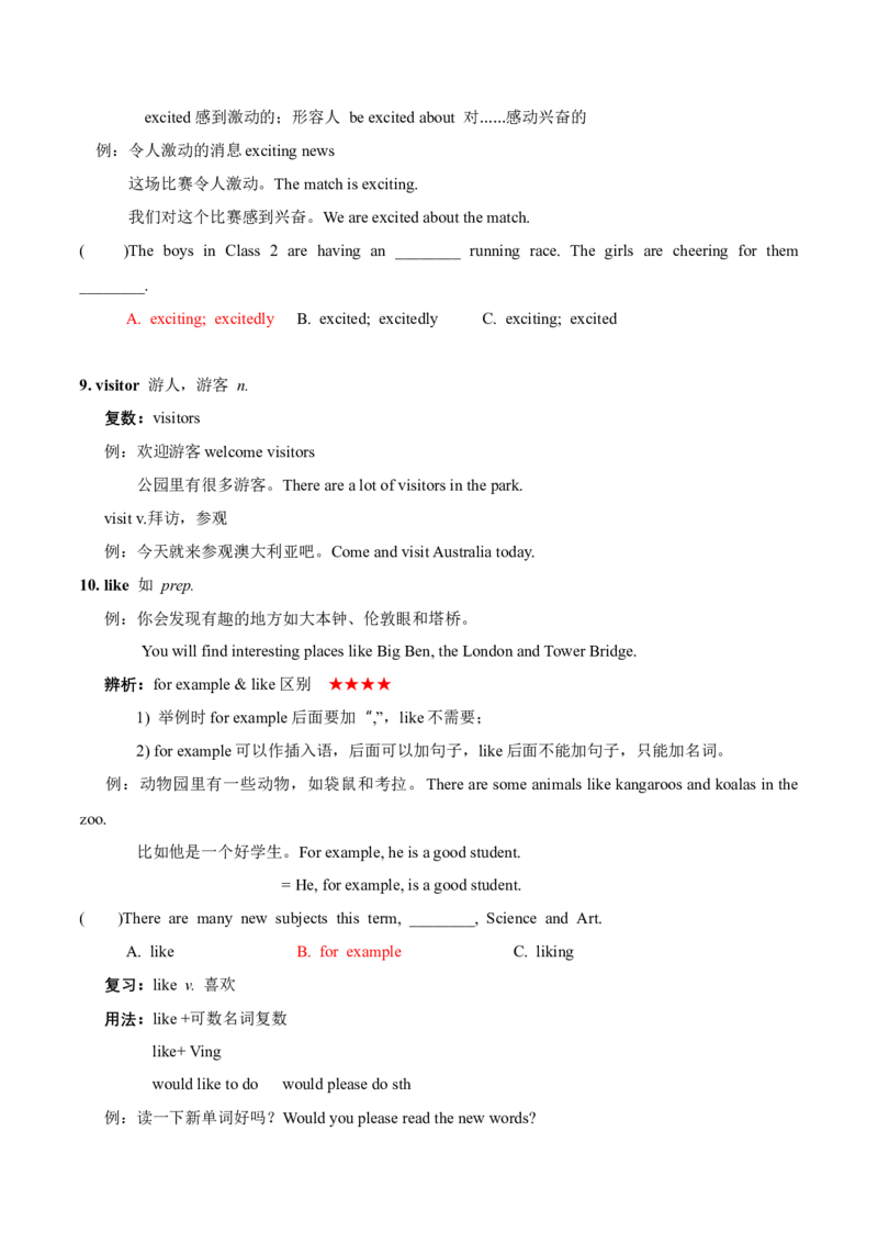 Unit6重难点（知识清单）-（译林版三起）_单元知识专项_2024版
