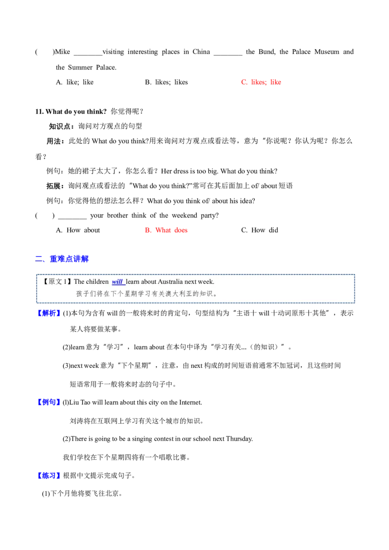 Unit6重难点（知识清单）-（译林版三起）_单元知识专项_2024版