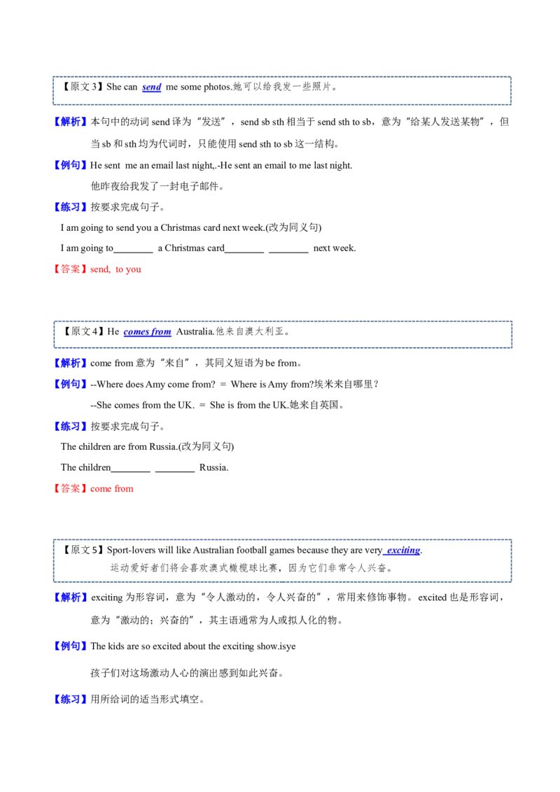 Unit6重难点（知识清单）-（译林版三起）_单元知识专项_2024版