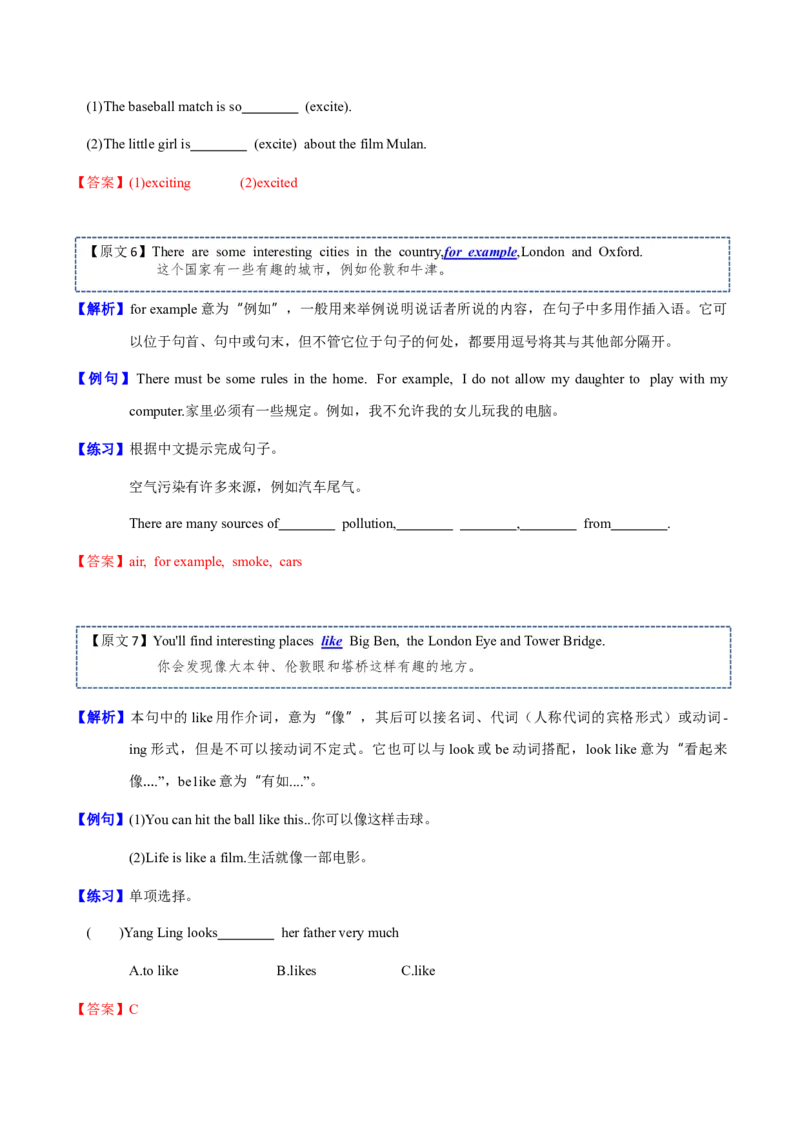 Unit6重难点（知识清单）-（译林版三起）_单元知识专项_2024版