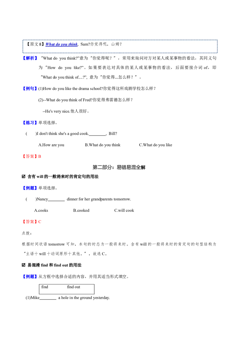 Unit6重难点（知识清单）-（译林版三起）_单元知识专项_2024版