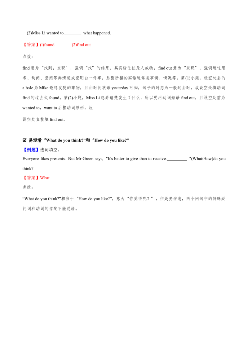 Unit6重难点（知识清单）-（译林版三起）_单元知识专项_2024版