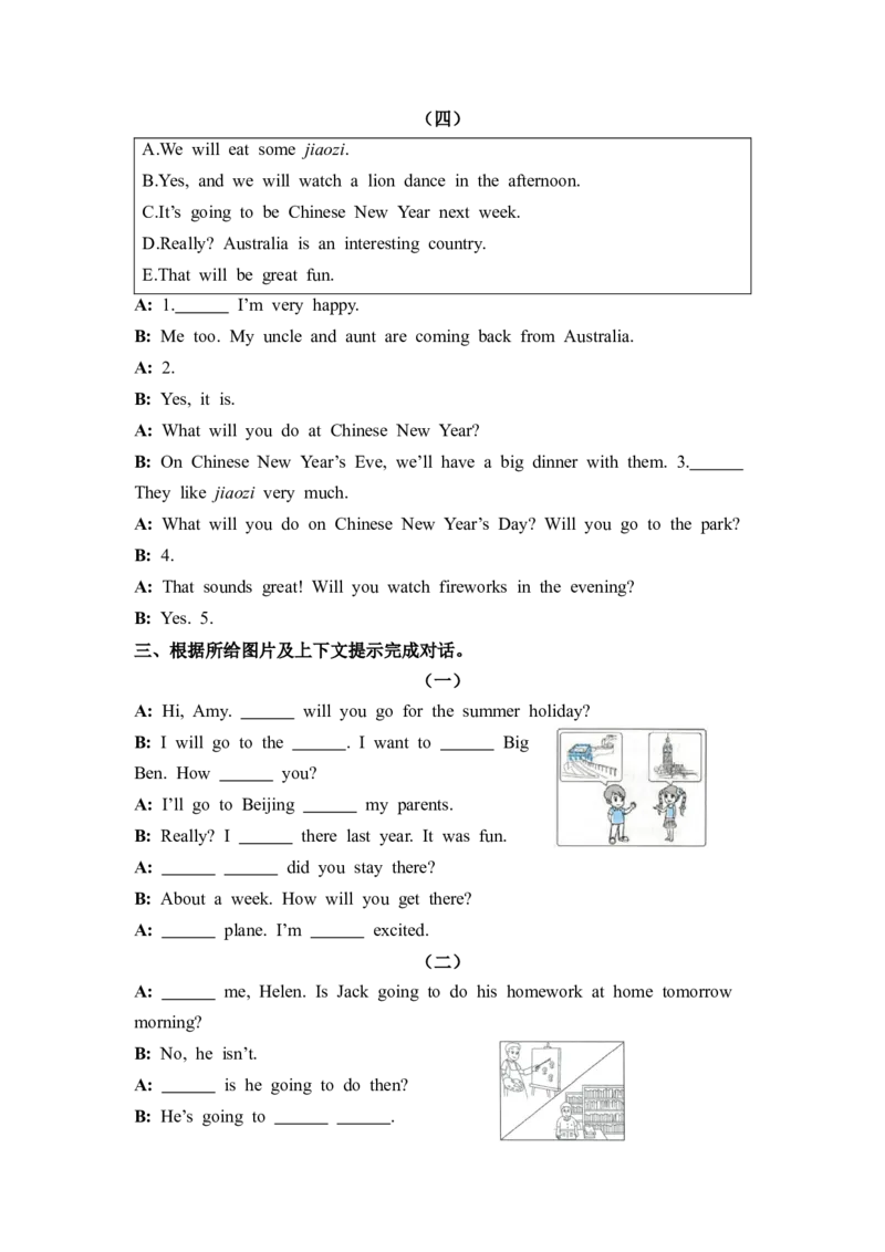 期末复习六年级下册英语期末复习专题（三）情景交际与完成对话_专项练习