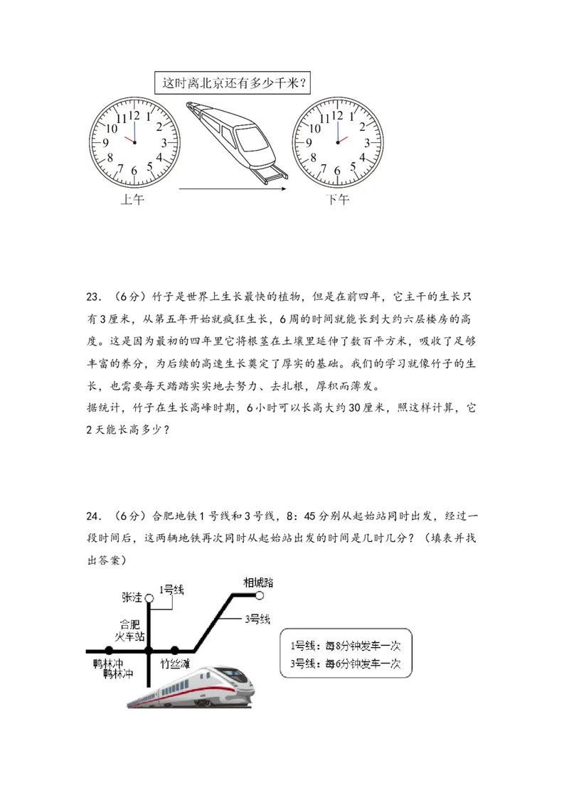 第五单元年、月、日（四大易错十一大考向）-（学生版）（苏教版）_三年级数学下册（苏教版）_知识解读+题型专练-T2