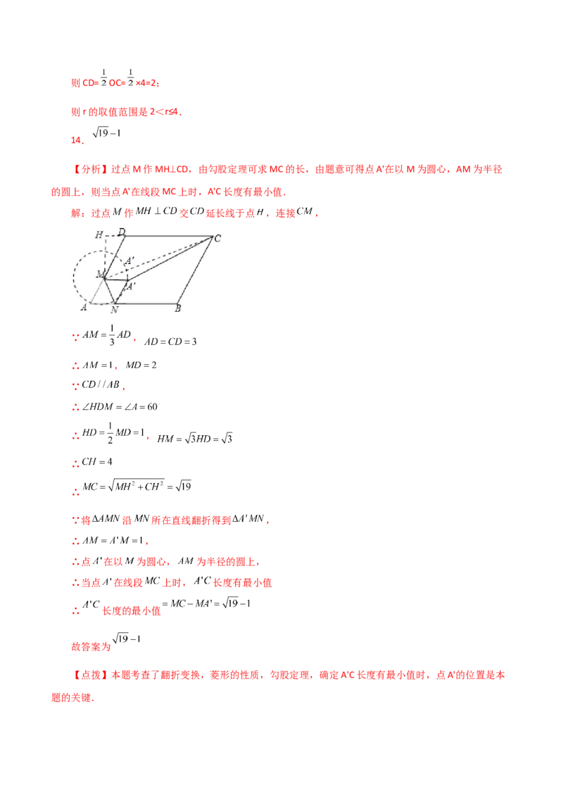 专题24.20直线和圆的位置关系（直通中考）-（人教版）_初中数学_九年级数学上册（人教版）_专题突破练习-V4_2024版
