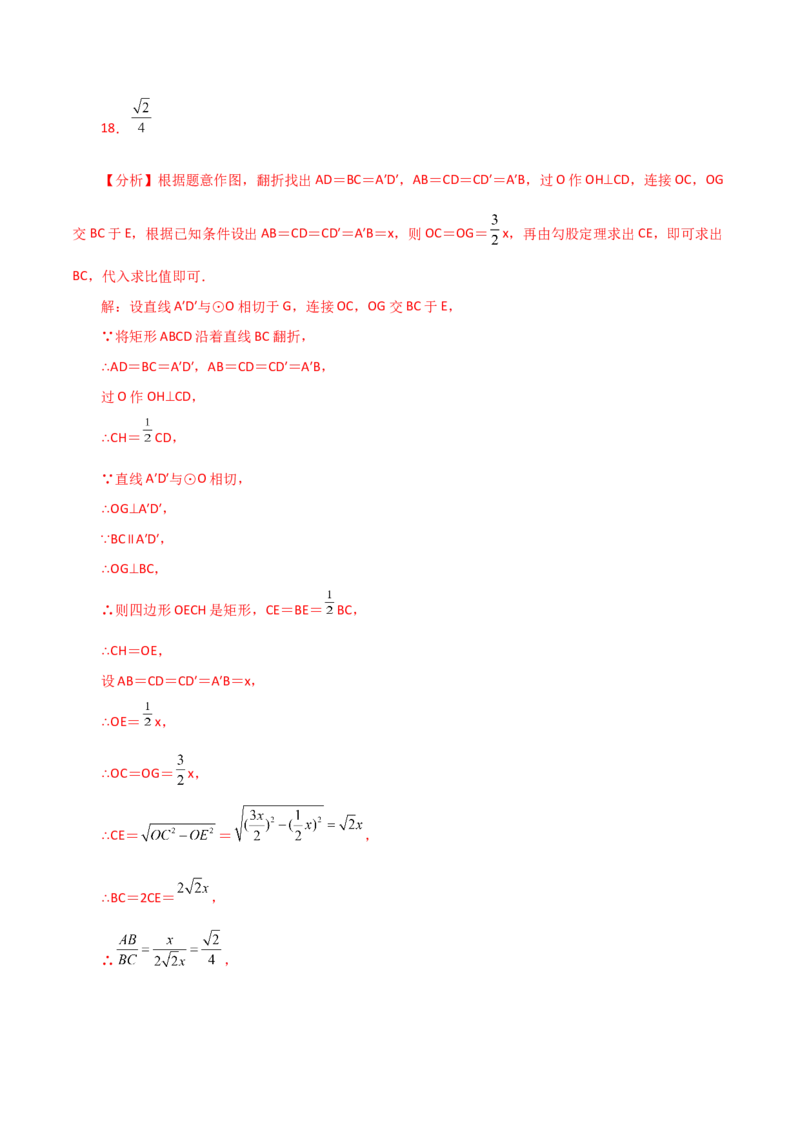 专题24.20直线和圆的位置关系（直通中考）-（人教版）_初中数学_九年级数学上册（人教版）_专题突破练习-V4_2024版