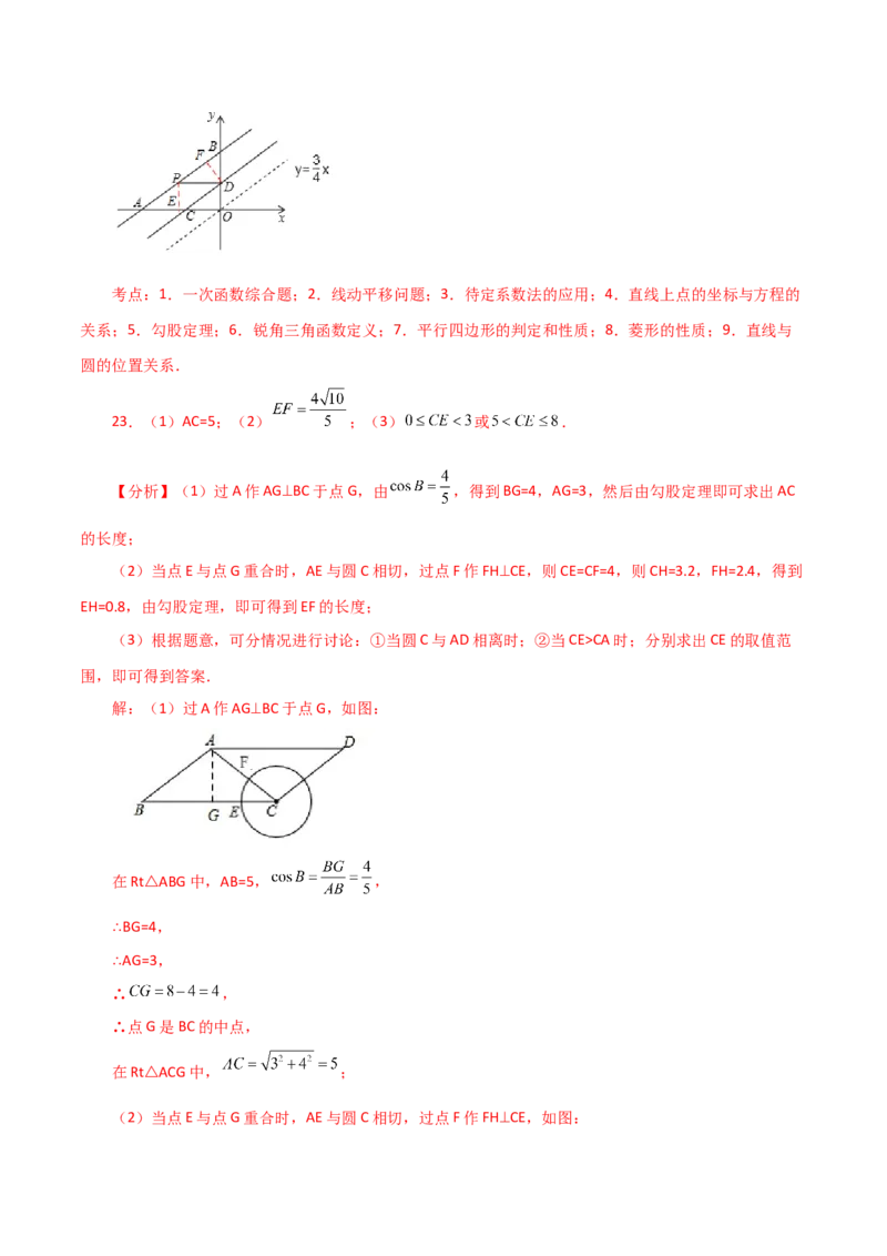 专题24.20直线和圆的位置关系（直通中考）-（人教版）_初中数学_九年级数学上册（人教版）_专题突破练习-V4_2024版