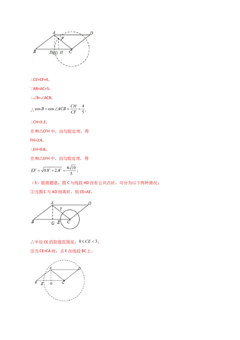 专题24.20直线和圆的位置关系（直通中考）-（人教版）_初中数学_九年级数学上册（人教版）_专题突破练习-V4_2024版