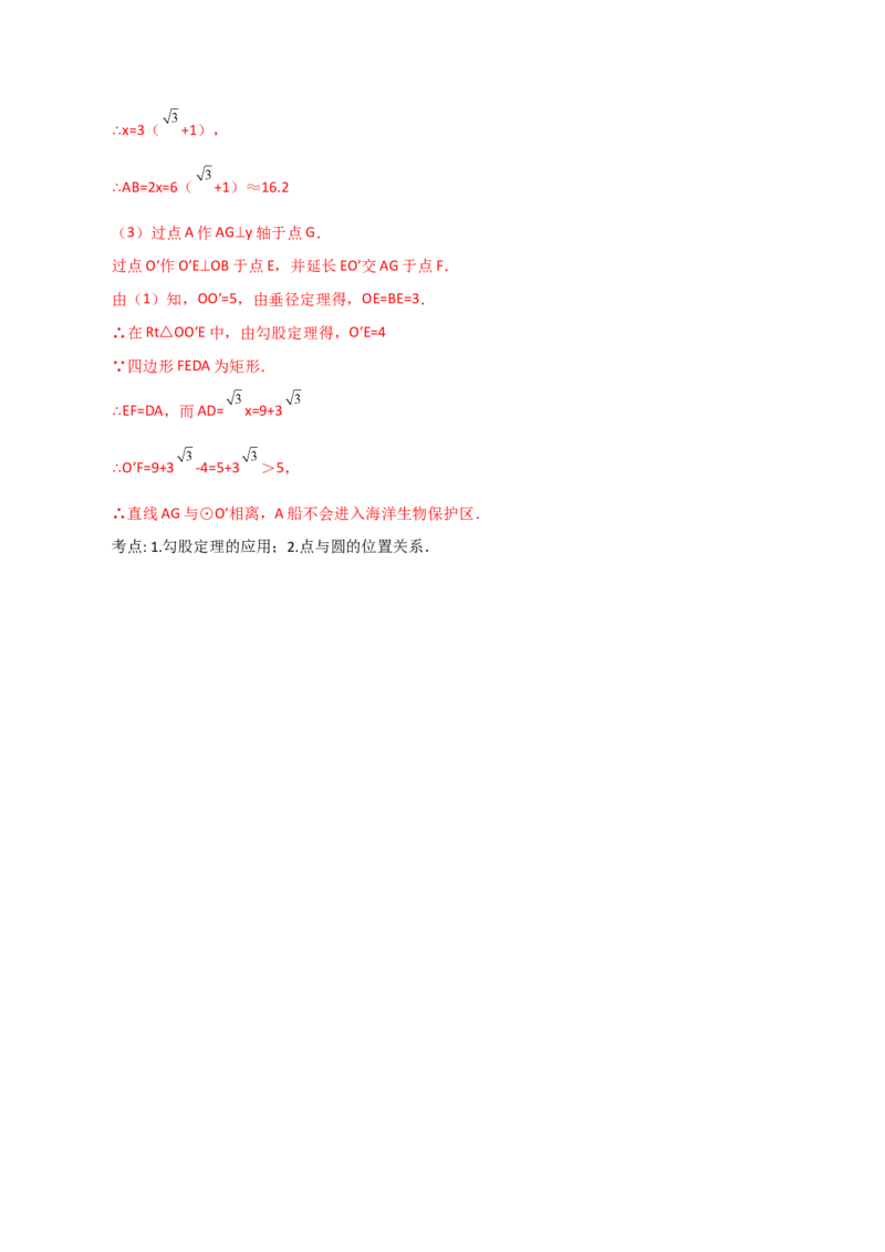 专题24.20直线和圆的位置关系（直通中考）-（人教版）_初中数学_九年级数学上册（人教版）_专题突破练习-V4_2024版