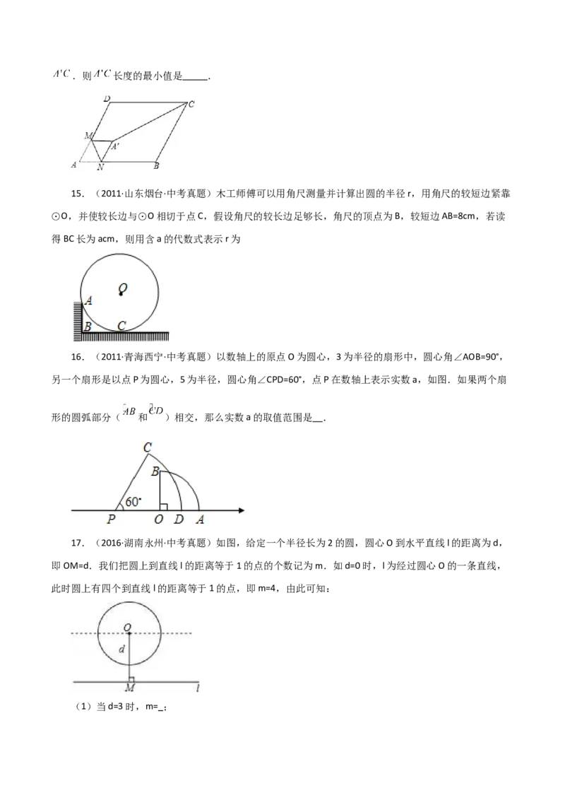 专题24.20直线和圆的位置关系（直通中考）-（人教版）_初中数学_九年级数学上册（人教版）_专题突破练习-V4_2024版